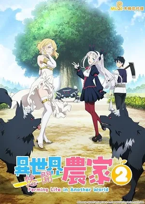 Farming Life in Another World 2023 Season 2 Hindi - English - Japanese Audio [EP 04 Added] Movie Poster