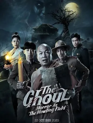 My Years As the Ghoul 2020 Hindi Dual Audio Movie Poster