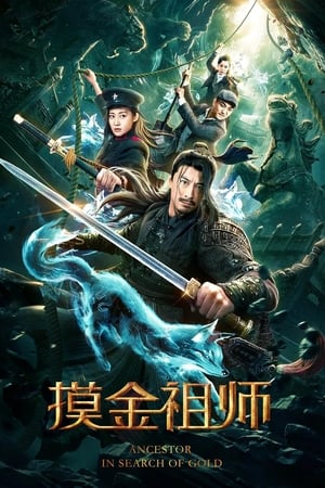 Ancestor in Search of Gold (2020) Hindi Dual Audio – 720p – Movie Poster