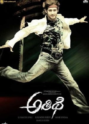 Athidhi (2007) Hindi Dual Audio [1.5GB] Movie Poster