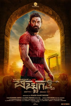 Bicchugatthi Chapter 1 (2020) Hindi Movie – [350MB] Movie Poster