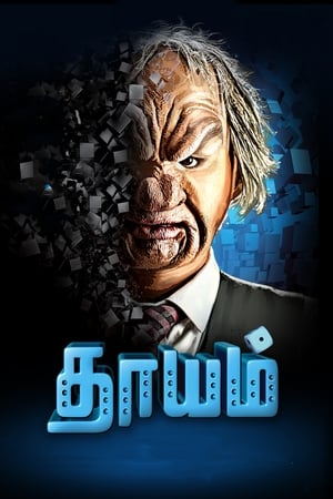 Dhayam (2017) Hindi Movie [900MB] Movie Poster
