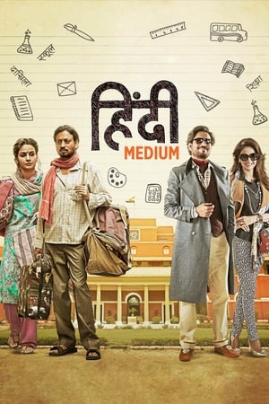 Hindi Medium 2017 190mb hindi movie Download Movie Poster