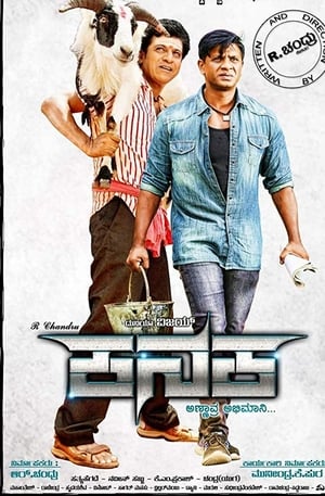 Kanaka 2018 Hindi Dual Audio [1.5GB] Movie Poster