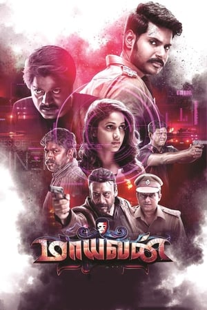 Maayavan (2017) (Hindi – Tamil) Dual Audio 400MB Movie Poster
