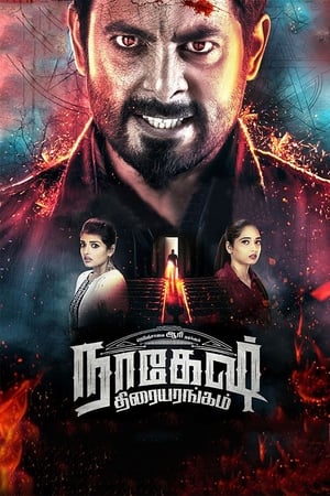 Nagesh Thiraiyarangam (2018) (Hindi -Tamil) Dual Audio [1.2GB] Movie Poster