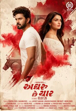 Aghru Che Yaar 2026 Gujarati Audio Movie Poster