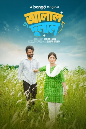 Alal Dulal 2026 Bengali Audio Movie Poster