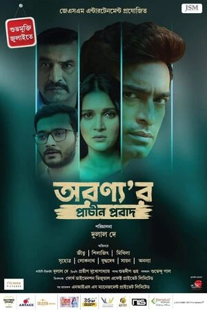 Aranyar Prachin Probad 2024 Bengali Audio Movie Poster