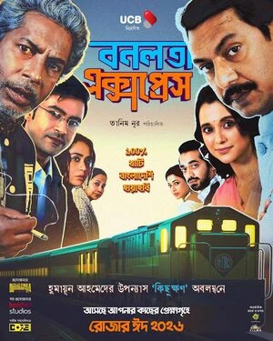Bonolota Express 2026 Bengali Audio Movie Poster