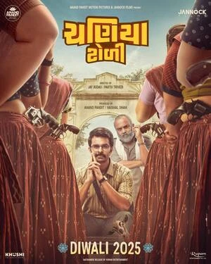 Chaniya Toli 2025 Gujarati Audio Movie Poster