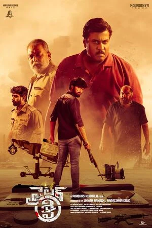 Fighter Shiva 2025 Hindi Audio Movie Poster