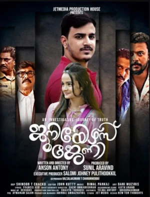 Juniors Journey 2026 Malayalam Audio Movie Poster
