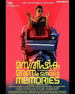 Masthishka Maranam 2026 Malayalam Audio Movie Poster