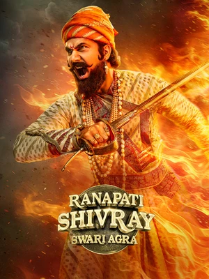 Ranapati Shivray Swari Agra 2026 Marathi Audio Movie Poster