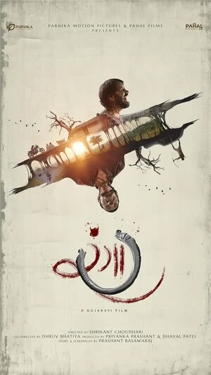Rangaaa 2026 Gujarati Audio Movie Poster