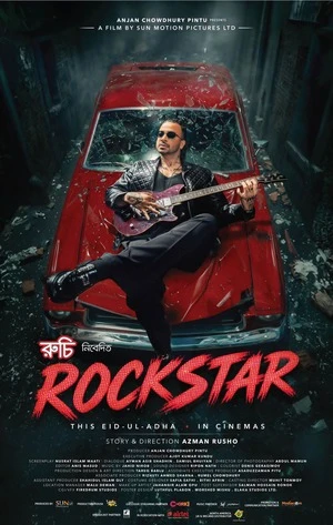 Rockstar 2026 Bengali Audio Movie Poster