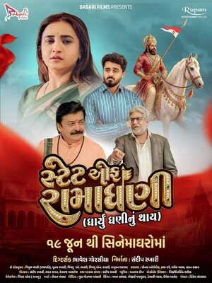 State of Ramadhani 2026 Gujarati Audio HQ Movie Poster