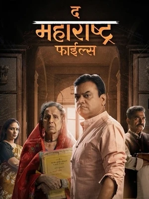 The Maharashtra Files 2026 Marathi Audio Movie Poster