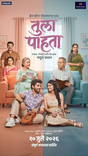Tula Pahata 2026 Marathi Audio HQ Movie Poster