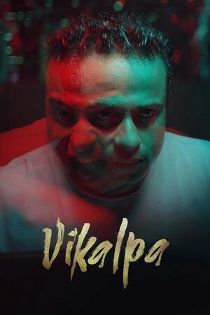 Vikalpa 2026 Kannada Audio Movie Poster