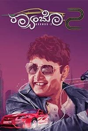 Raambo2 (2018) Movie Hindi Dubbed 400MB Movie Poster