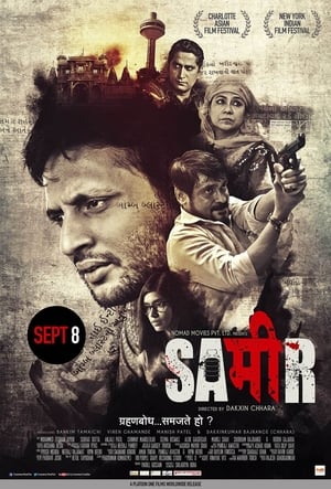 Sameer 2017 Full Movie Download - 1.1GB Movie Poster