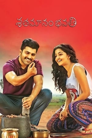 Sathamanam Bhavati (S/O Krishnamurthy) (2017) Hindi Dubbed [1.2GB] Movie Poster