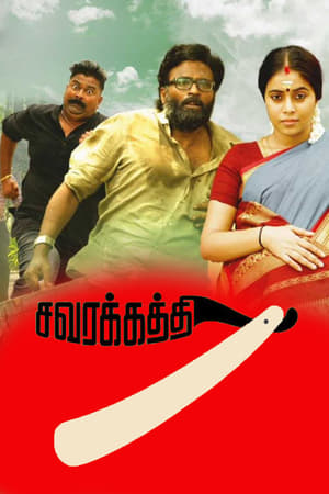 Savarakathi 2018 Hindi Dubbed 300MB Movie Poster