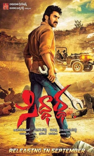 Siddhartha (2016) Hindi Dual Audio [160MB] Movie Poster
