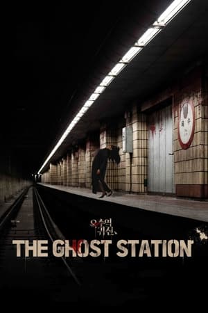 The Ghost Station 2022 Hindi Dual Audio – Movie Poster