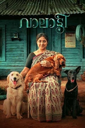 Valatty 2023 (Hindi – Malayalam) Dual Audio – Movie Poster